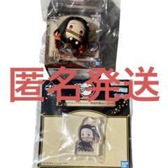 1番くじ 鬼滅の刃 心を燃やせ D賞 ちょこのっこフィギュア E賞