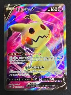 ミミッキュV SR 073/070 PSA10 Pokemon Card Mimikyu V SR 073/070 S5I HOLO Japanese F/S From