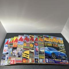 オートワークス 1998 12冊セット 2025年最新】Yahoo!オークション -オートワークスの中古品・新品