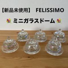 FELISSIMO - 渡辺有子 フェリシモ 磁器 保存容器 フェリシモ公式】おすすめのフェリシモ 保存容器アイテム情報