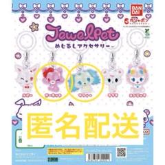 ジュエルペット サフィー　フェイスクッション 412PgNLTbHL.jpg_BO30,255,255,