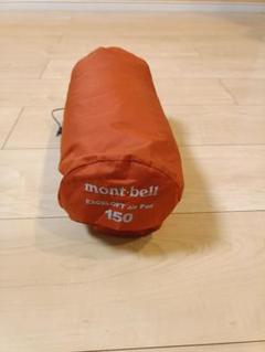 EXCELOFT Air Pad 150 | Montbell America