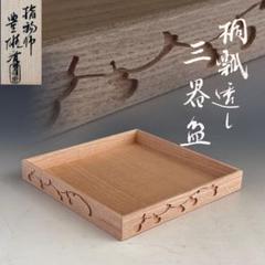 2025年最新】煎茶盆の人気アイテム - メルカリ
