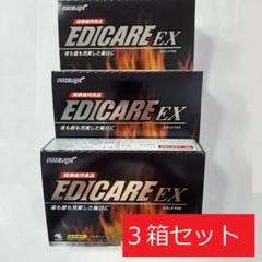 2022年最新】EDICARE EX エディケアEXの人気アイテム - メルカリ