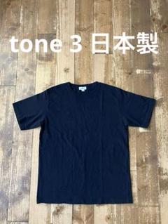 tone トーン ビッグシルエット 半袖Tシャツ 黒 3 日本製のサムネイル