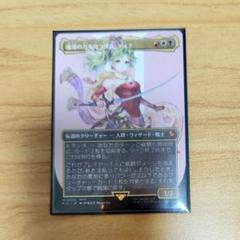 魔導の力を持つ少女、ティナ ボーダーレス 日本語版 MTG FF