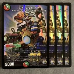 ＤＸ ブリキング【デュエルマスターズトレカ高価買取価格査定：トレコロ】