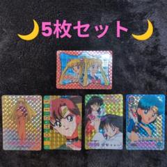 美少女戦士セーラームーンカード⑧ セーラームーンR ホログラムカード 5枚セット