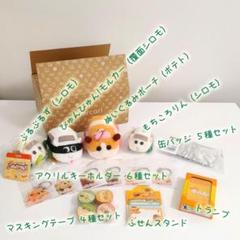 PUIPUI モルカー グッズいろいろ箱詰めセット
