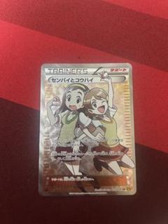 【希少品】センパイとコウハイ　チャンピオンパックver PSA10 2025年最新】センパイとコウハイ sr psaの人気アイテム - メルカリ