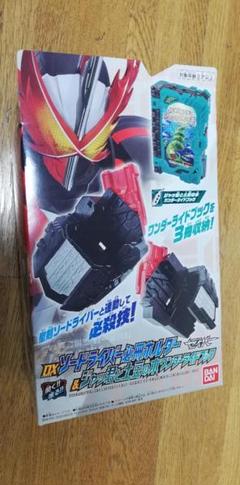 DXソードライバー必冊ホルダー&ジャッ君と土豆の木ワンダーライドブック