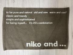 niko and ... 廊下用マット 玄関マット　ブラウン