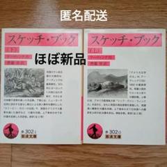 2025年最新】絶版 文庫本の人気アイテム - メルカリ