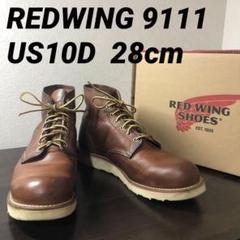 【良品】REDWING レッドウィング 9111 US10D 28cm 良品】REDWING レッドウィング 9111 US10D 28cm - メルカリ