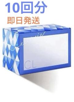 【医療機関専売品】10回分エニシーグローパックCL+　新品 エニシー グローパックCL+ enisie pack｜正規通販｜W ライフ