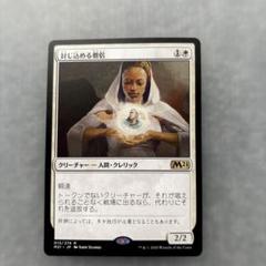 封じ込める僧侶　日本語旧枠foil2枚セット 封じ込める僧侶 日本語旧枠foil2枚セット マジック：ザ