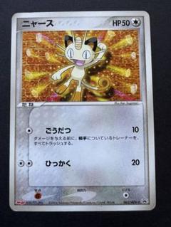未開封】ニャース プロモ