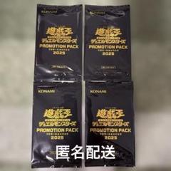 遊戯王　非売品パック　未開封 2025年最新】遊戯王未開封パックの人気アイテム - メルカリ