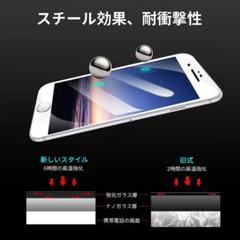 iPhone8 iPhone7 ガラスフィルム 液晶保護フィルム 即購入ok