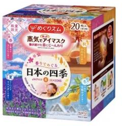 めぐりズム 蒸気でホットアイマスク《数量限定》