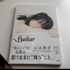 山本舞香 直筆サイン チェキ 女優 2025年最新】山本舞香サインの人気アイテム - メルカリ