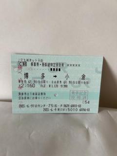 使用済み マルス 新幹線 在来線 指定券 JRマルス券使用済 Maxとき号新幹線特急券・グリーン券 - メルカリ