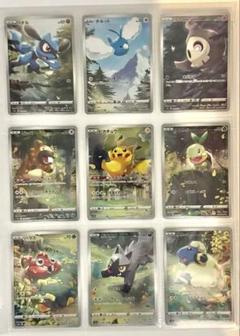 2025年最新】ポケモンカードar9枚セットの人気アイテム - メルカリ