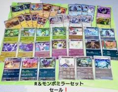 ポケカ151 モンスターボールミラー 全165種 コンプリート セット