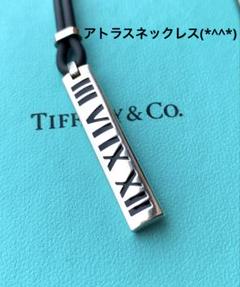 値下げ　ティファニー　アトラスネックレス　美品です(*^^*)