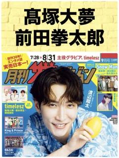 前田拳太郎 まとめ売り 71xvhN1Tc2L._UF1000,1000_QL80_.jpg