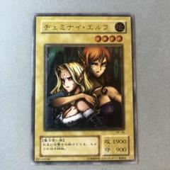 【24時間以内+匿名発送￼】ヂェミナイ・エルフ　レリーフ