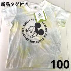 ディズニー　ベビー　ミッキー　タイダイ柄　Tシャツ　新品　100 男の子　半袖
