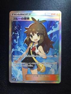 美品　最安値　トウコ　173/086 SAR SR さいとうなおき　2枚セット 美品 最安値 トウコ 173/086 SAR さいとうなおき 開封後即