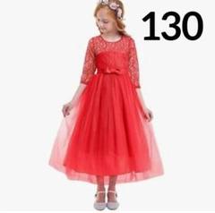♡最終値下げ♡子供 ドレス プリンセス フォーマルワンピ 130
