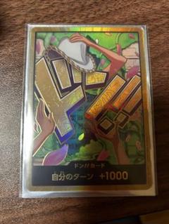 ロビン　金ドンカード　1枚