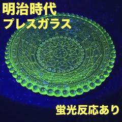 2025年最新】明治 プレスガラスの人気アイテム - メルカリ