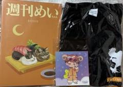2025年最新】めいちゃん tシャツ 再出発の人気アイテム - メルカリ