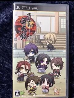 PSP ソフト　薄桜鬼