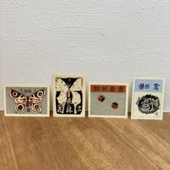 真作 関野準一郎 木版画 直筆サイン 風景画 額装 絵画 骨董品