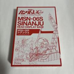 ガンダムエース 2011年1月号付録 MSN-06S シナンジュ ヘッドディスプレイベース n5ksbvb Amazon.co.jp: ガンダムエース 2011年1月号付録 MSN-06S