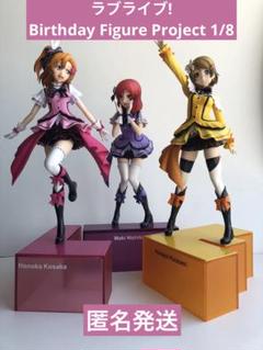 アスキー・メディアワークス - 電撃屋限定 Birthday Figure Project 西木野真姫(にしきのまき) ラブライブ! 1/8 完成品 フィギュア KADOKAWA(カドカワ)/アスキー・メディアワークス FIG]電撃屋限定 Birthday Figure Project 西木野真姫(にしきの