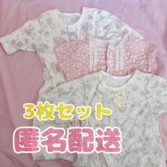 【匿名配送】ベビー ロンパース 3枚セット 花柄 50～60