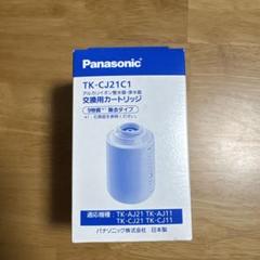 Panasonic 浄水器カートリッジ　開封のみ新品未使用❗️ 楽天市場】浄水器 カートリッジ パナソニックの通販