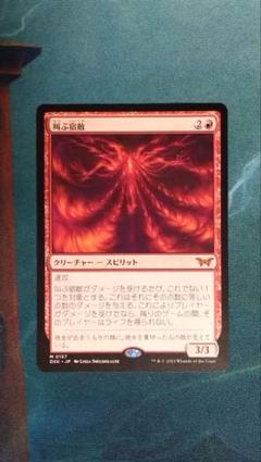MTG 叫ぶ宿敵　日本語　foil 2枚 MTG 叫ぶ宿敵 日本語foil 2枚 - マジック：ザ・ギャザリング