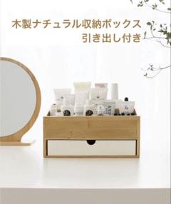 バンブーナチュラル収納ボックス　木製　インテリア ナチュラル 2段　大容量
