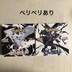 ポケカ ブラックボルトBOX ホワイトフレアBOX シュリンク無し 未