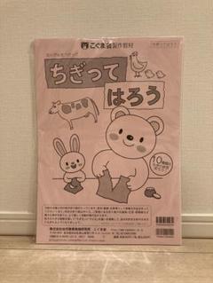 2025年最新】こぐま会 制作の人気アイテム - メルカリ