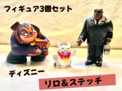 リロアンドスティッチ ハムスターヴィール ルーベン 試作品 フィギュア リロアンドスティッチ ハムスターヴィール ルーベン 試作品