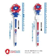 ミャクミャク ボールペン 1本のサムネイル