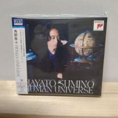 角野隼人　Human Universe メガジャケ Amazon.co.jp: 角野隼斗 : 【Amazon.co.jp限定】Human Universe